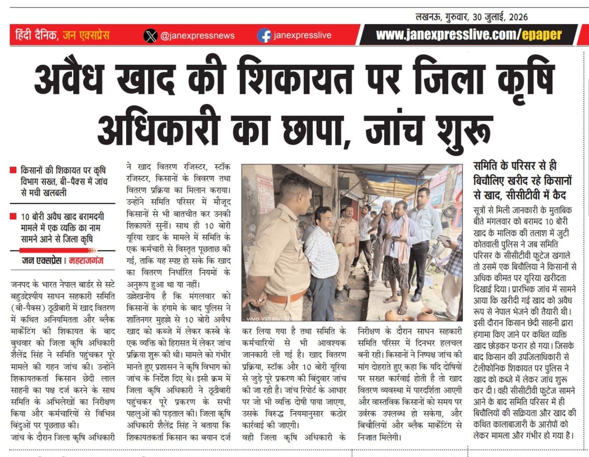 JanExpressNewsM's tweet photo. @DmMaharajganj @maharajganjpol @spshahibjp @UPGovt https://t.co/j62rfxGwgG
