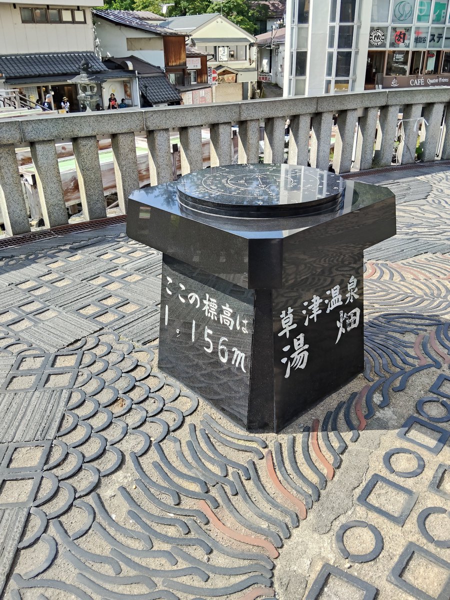 m_jaws_62's tweet photo. 草津温泉なう♨️ https://t.co/aivccPEXCU