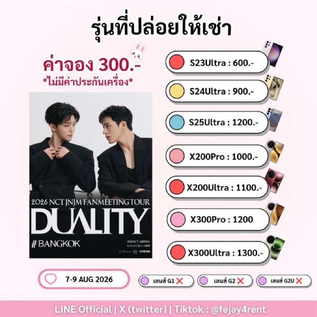 fejay4rent's tweet photo. ปล่อยเช่ามือถือ
#NCTJNJM_FANMEETING_TOUR_DUALITY 

🗓️ 7-9/8

💖ค่าจอง 300.-
📍รับ - ส่งคืนหน้างาน

📥 จองคิว : https://t.co/S41Hx2oIO4

💬 สอบถามเพิ่มเติม Line : https://t.co/hykYpHrxBw https://t.co/PKJ9j77fXG