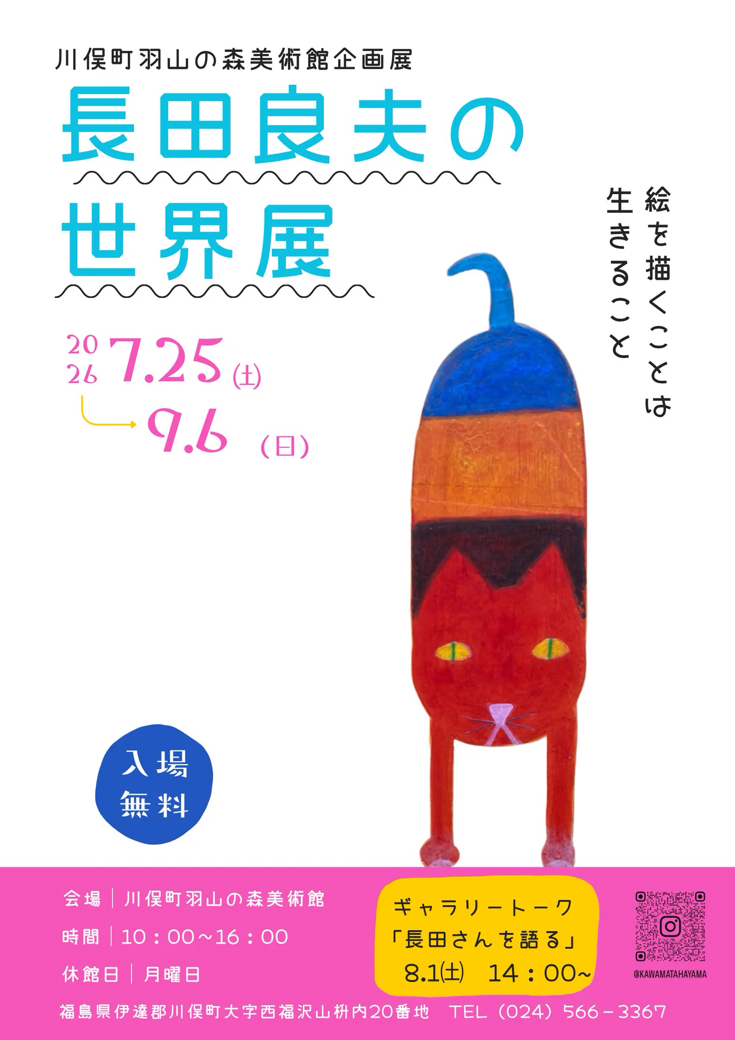 福島県川俣町 on X: 