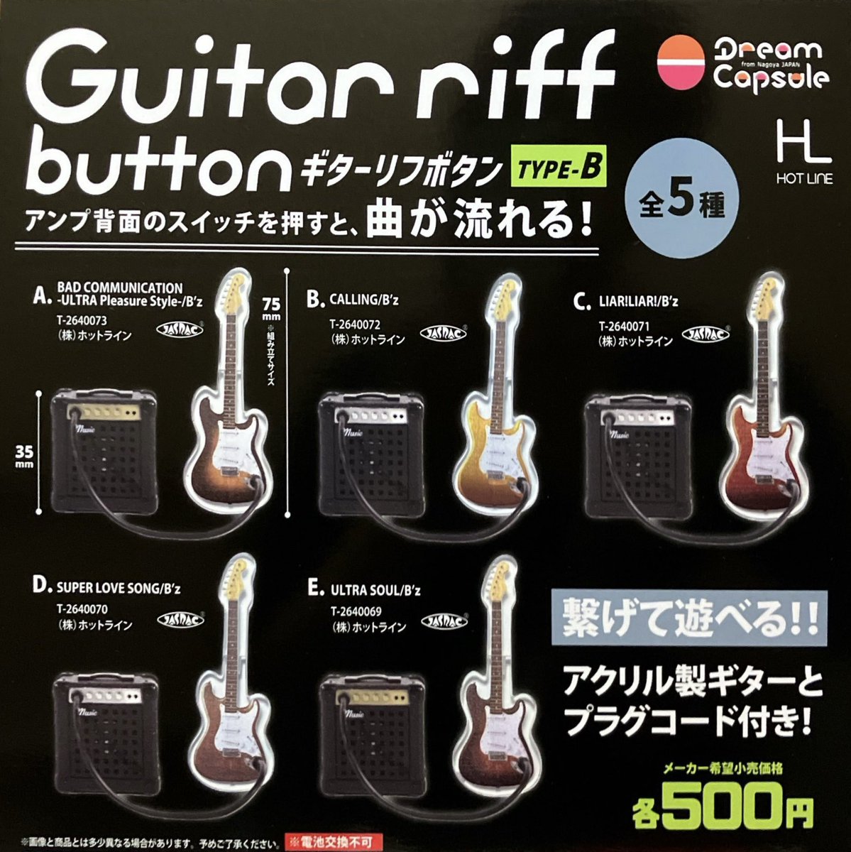 drecap_kakami's tweet photo. ⭐️7月30日(木)新入荷情報⭐️

▶︎ギターリフボタン Type-B

・大好評のギターリフボタンに待望の続編が登場🎸
・あの名曲が流れます🎶

こちらはドリームカプセル限定商品です！
ご来店お待ちしております✨

#ドリームカプセル
#イオンモール各務原インター https://t.co/0aWpJ7ogYK
