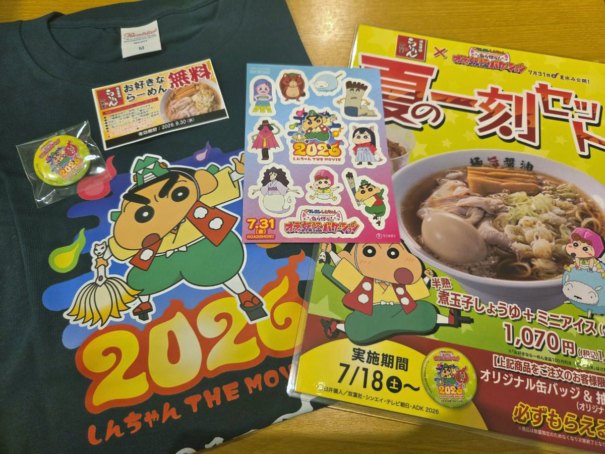 ikkoku_ramen's tweet photo. ／
🎞️✨本日公開✨🎞️
#映画クレヨンしんちゃん
奇々怪々！#オラの妖怪バケ〜ション
＼

映画公開記念‼️
🍜#一刻魁堂 コラボキャンペーン実施中🎐

オリジナル缶バッジ＆特典グッズ抽選券付き
「#夏の一刻セット」2万食限定🎁
(※完売次第終了)

さらに！
＼ 抽選券で当たるチャンス🎁👇 ／
👕 オリジナルTシャツ
🍜 オリジナル丼
🎫 らーめん無料券
✨ 映画シール

🗓️8月31日(月)まで
📍一刻魁堂 全店対象

映画を楽しんだあとは、
この夏だけの特別なセットを