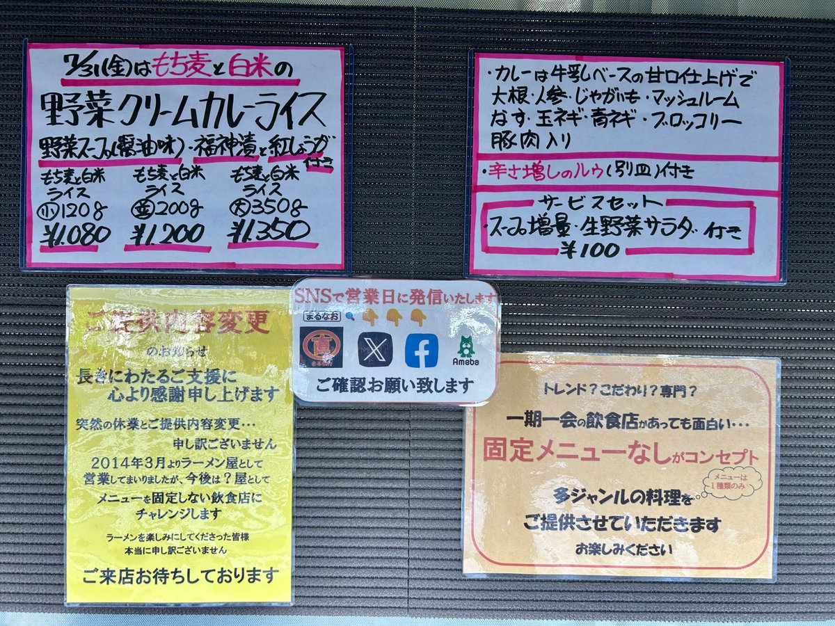 marunao070's tweet photo. 明日
7月31日(金)
営業します https://t.co/fRTZ7OsWYT