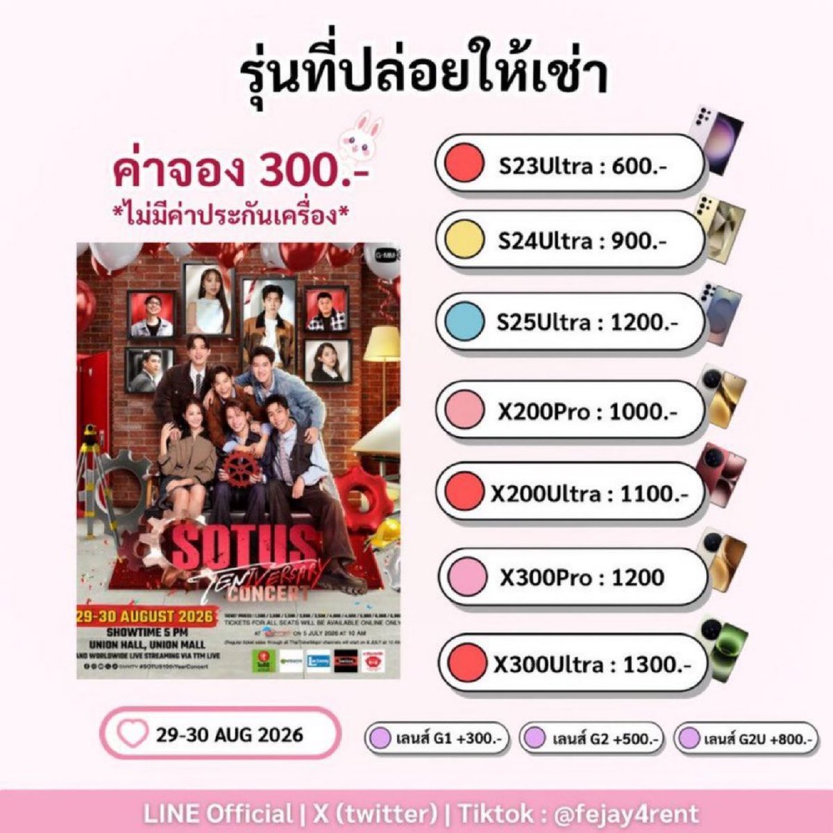 fejay4rent's tweet photo. ปล่อยเช่ามือถือ
#SOTUS10thYearConcert

🗓️ 29-30/8

💖ค่าจอง 300.-
📍รับ - ส่งคืนหน้างาน

📥 จองคิว : https://t.co/S41Hx2oIO4

💬 สอบถามเพิ่มเติม Line : https://t.co/hykYpHrxBw https://t.co/sdKsE14Sk7