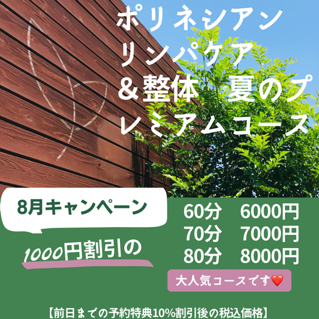 rleafreflesalon's tweet photo. ブログを更新しました。
【８月キャンペーンのお知らせ】
https://t.co/9yKkKXCqVw https://t.co/eaIWVeDjMo