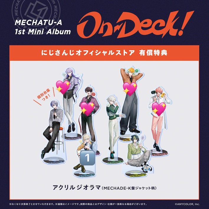 yt_babu's tweet photo. 【交換/譲渡】にじさんじ MECHATU-A On-Deck ミニアルバム 特典 アクリルジオラマ アクリルスタンド アクスタ ステッカー

譲：画像参照 or ¥500/個

求：画像の💖マーク
→東💛3、西💜∞、東❤️1、東💜1

フォトカ2:アクスタ1の交換可能
都内手渡しor郵送
検索からでもお気軽にお声かけ下さい https://t.co/lux7HfjsES