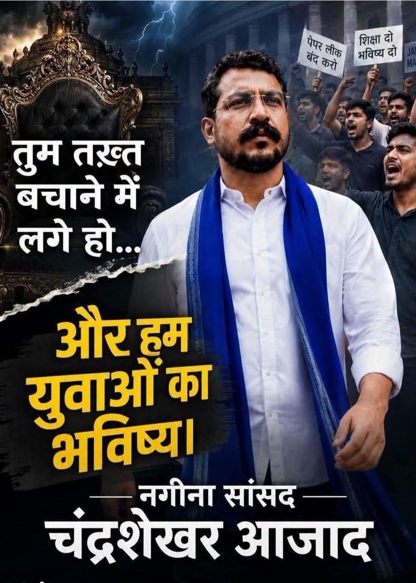 AbdulWahid046's tweet photo. चंद्रशेखर आजाद जी ने स्पष्ट किया है कि वे एक ग्रामीण क्षेत्र से आते हैं और उनके पिता शिक्षक थे, जिनसे उन्होंने संघर्ष करना सीखा। उनका मानना है कि देश का नेता तभी सबका होगा,
जब वह सबके बारे में सोचेगा

जय भीम जय मंडल
जय भारत जय संविधान 
@BhimArmyChief https://t.co/auzWYIrvSe