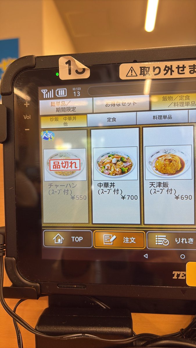 calrobits's tweet photo. 悲しみ

先日、日高屋いった時に、隣のおっちゃんがチャーハンを美味しそうに食べてたから、
チャーハンを食べに日高屋来たら、、、 https://t.co/2NAbPWbzT7