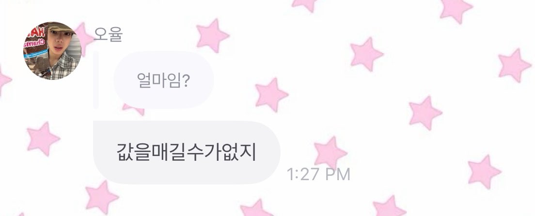 prodbyohyul's tweet photo. 260730 🐈‍⬛💬 15:27 KST #오율 

👤 how much is it?
“you can’t put a price on it” https://t.co/zQO1JxBzGs