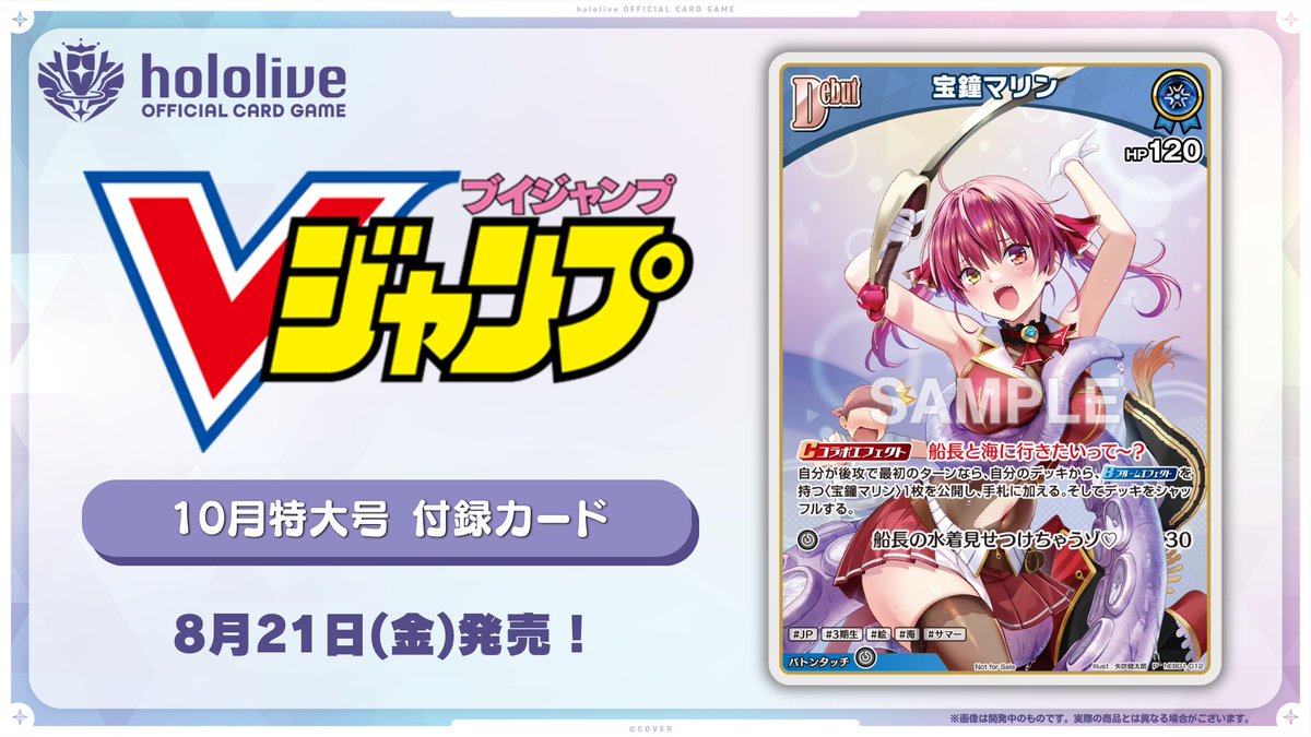 hololive OFFICIAL CARD GAME【公式】 tweet media