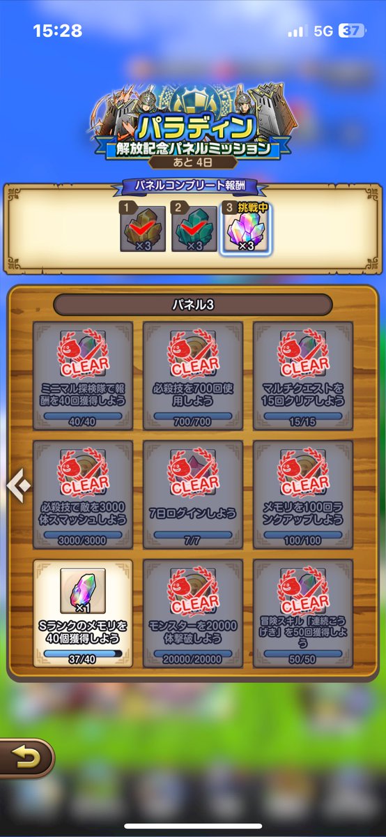 Bobotact745's tweet photo. Sランクのメモリが無いとどれだけミッションが楽か分かる

#スマグロ https://t.co/pCV3FeknXj
