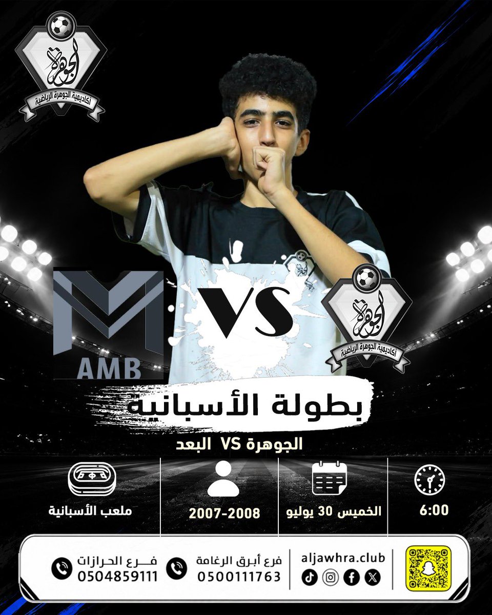 aljawhra_club's tweet photo. اللقاء الثاني في بطولة الأكاديمية #الاسبانية
#الجوهرة_في_الدوري_السعودي https://t.co/2WZEuJqZaQ