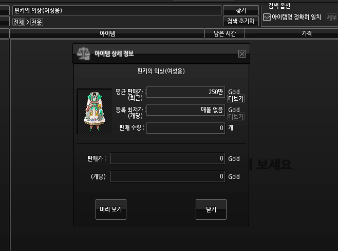m2lk2s's tweet photo. 혹시 핀키의 의상 여성용 경매장에 올려주실분 .. ㅇ.ㅇ https://t.co/QybX2gIn2Y