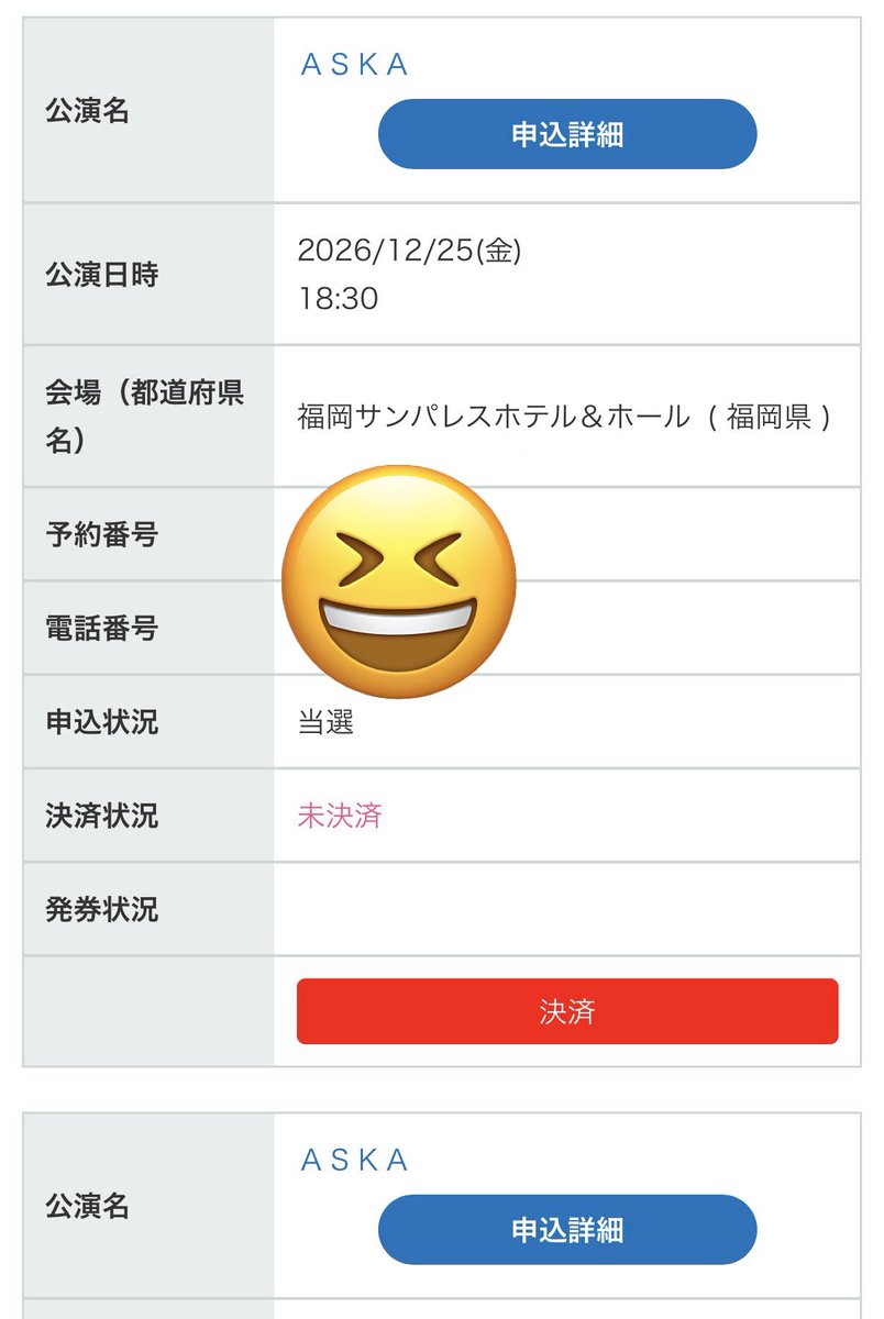 askaheart1225's tweet photo. 福岡公演当選しました٩(๑>ᴗ<๑)۶
今年の🎄＆誕生日は福岡🥰💓
#ASKA https://t.co/0yIC4X5n1K