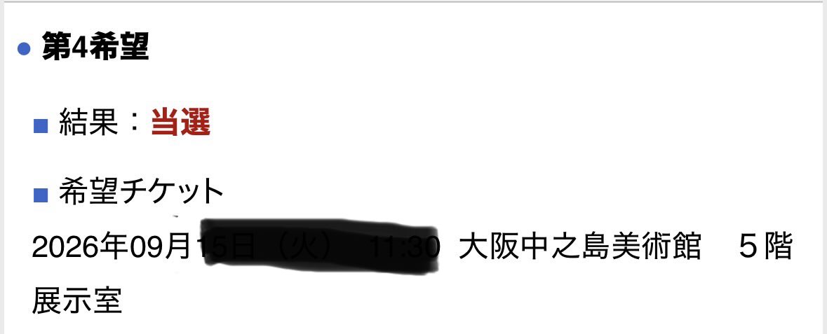 Scarlet_plume's tweet photo. フェルメール展の一般販売当選しました https://t.co/FtQ8Q5PhQQ
