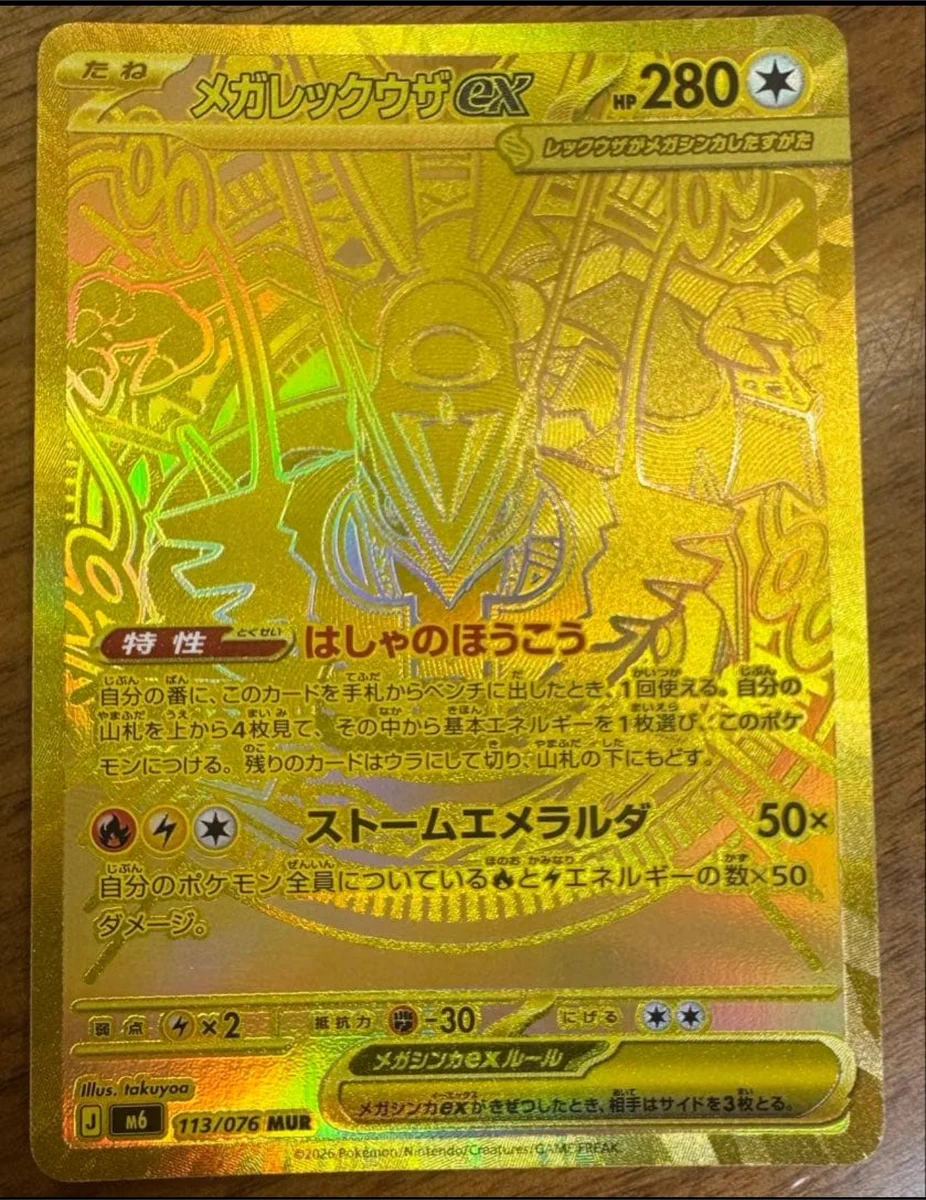 メイシィ｜トレカ最新情報📣 على X: 