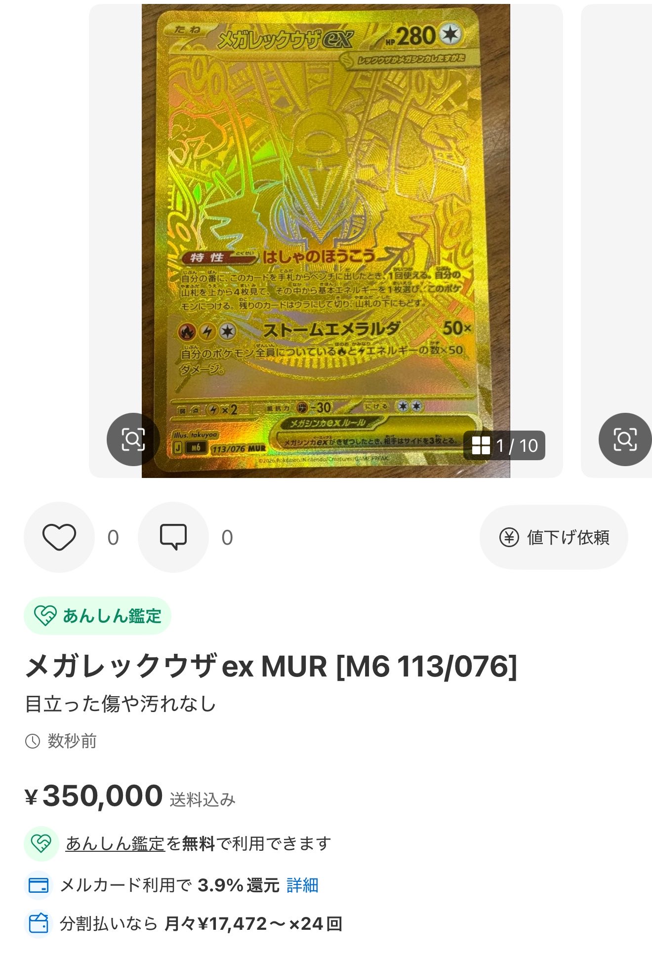 メイシィ｜トレカ最新情報📣 على X: 