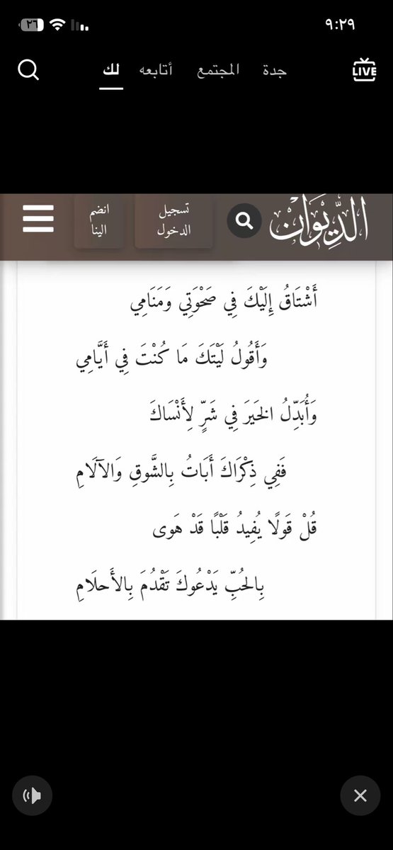 sroo1_2's tweet photo. ماتوقعت اقرأ شي يرجعني لنقطه الصفر
هم اشتقت لشي انا مجروحه منه🫣 https://t.co/TJeZQHJncf