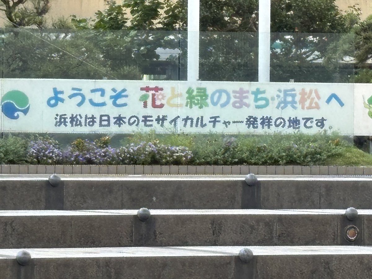 EveJinrou's tweet photo. 浜松に参った https://t.co/meQ8Ps4gNe