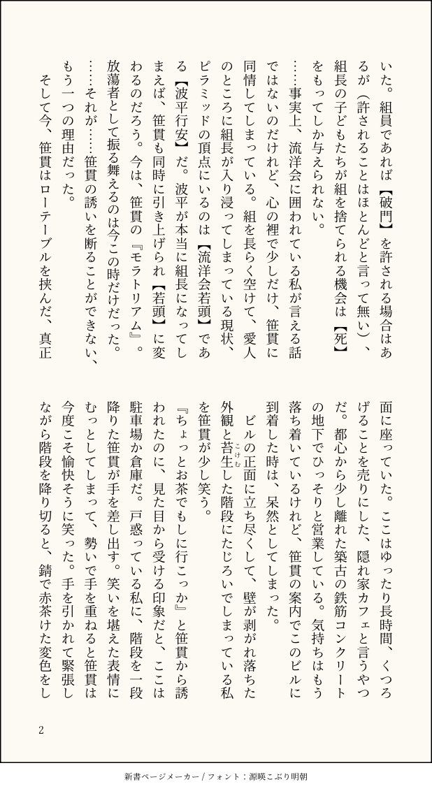 htmn_mzk's tweet photo. ヤクザ笹貫&amp;波平が記憶なし元主と再会する話
三話です！！
⚠️喫煙
⚠️口が悪い
⚠️陸奥守が敵として登場します
よろしくお願いします‼️
長いです、とても……
(1/7) https://t.co/KDCgjpLOFN