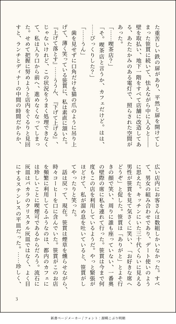 htmn_mzk's tweet photo. ヤクザ笹貫&amp;波平が記憶なし元主と再会する話
三話です！！
⚠️喫煙
⚠️口が悪い
⚠️陸奥守が敵として登場します
よろしくお願いします‼️
長いです、とても……
(1/7) https://t.co/KDCgjpLOFN