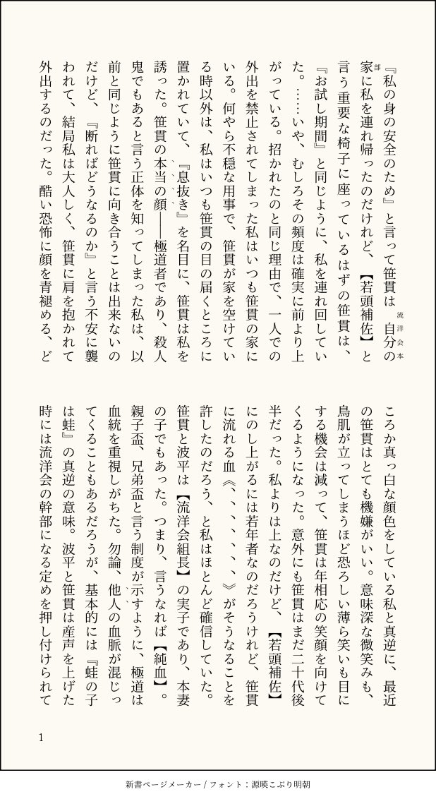 htmn_mzk's tweet photo. ヤクザ笹貫&amp;波平が記憶なし元主と再会する話
三話です！！
⚠️喫煙
⚠️口が悪い
⚠️陸奥守が敵として登場します
よろしくお願いします‼️
長いです、とても……
(1/7) https://t.co/KDCgjpLOFN