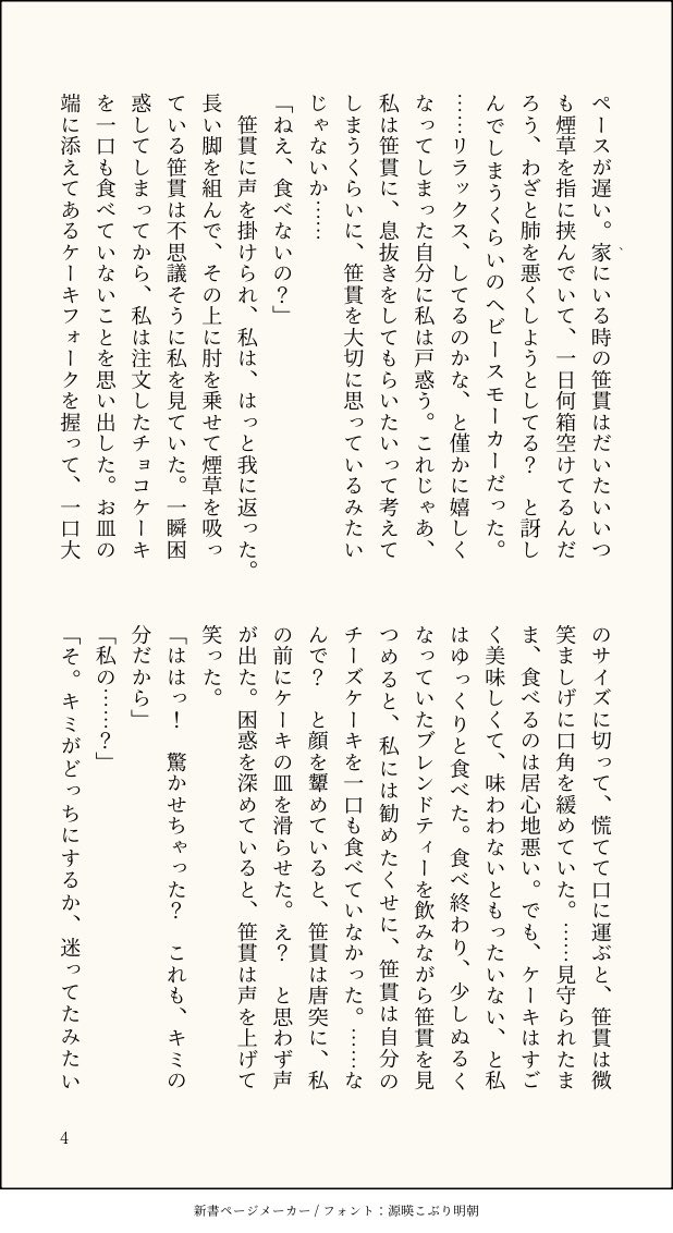 htmn_mzk's tweet photo. ヤクザ笹貫&amp;波平が記憶なし元主と再会する話
三話です！！
⚠️喫煙
⚠️口が悪い
⚠️陸奥守が敵として登場します
よろしくお願いします‼️
長いです、とても……
(1/7) https://t.co/KDCgjpLOFN