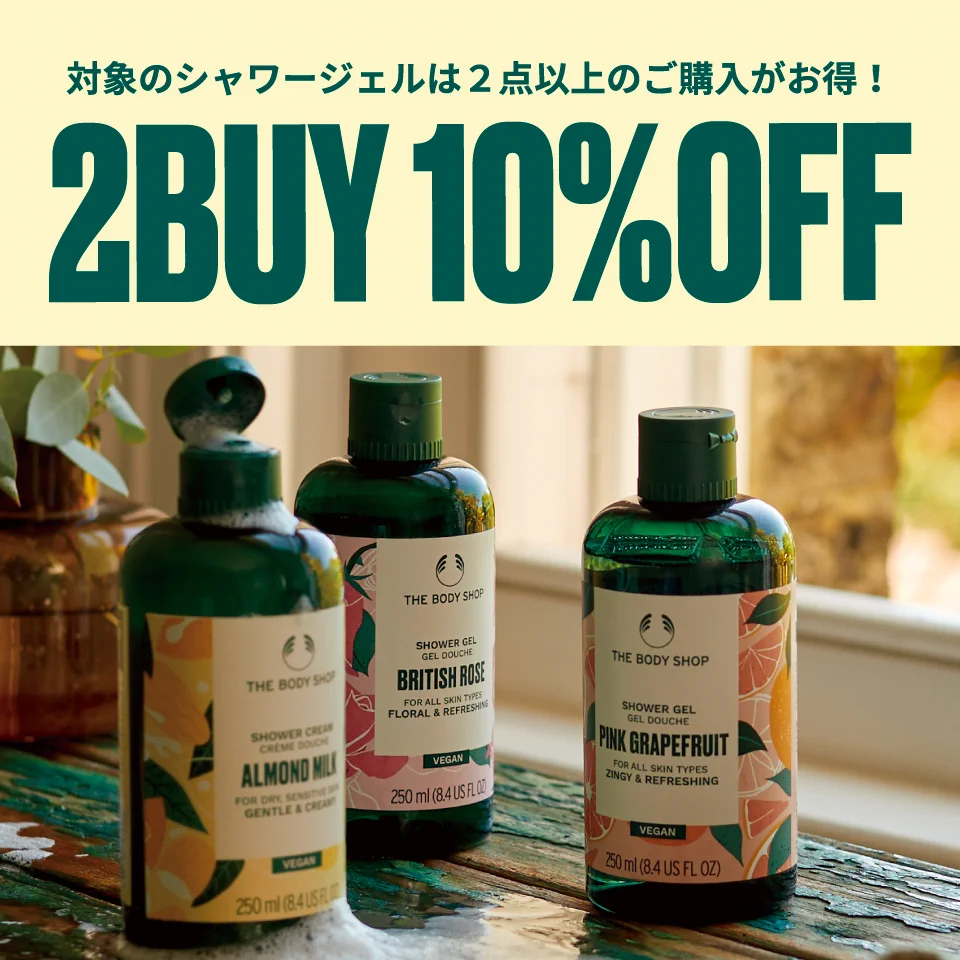 ザボディショップ公式 (@TheBodyShopJP) / X