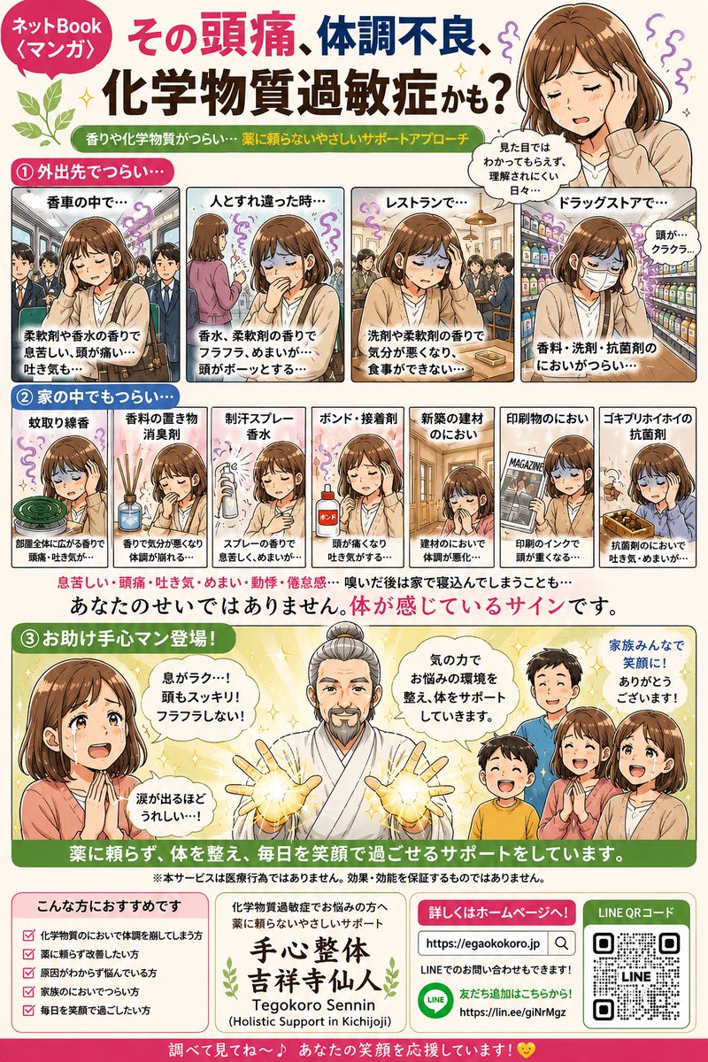 motor_poor's tweet photo. #化学物質過敏症 でお悩みの方へ。ぜひお問い合わせくださいね🌈
https://t.co/bYbCMP0snY https://t.co/ShfWvg9Ju6