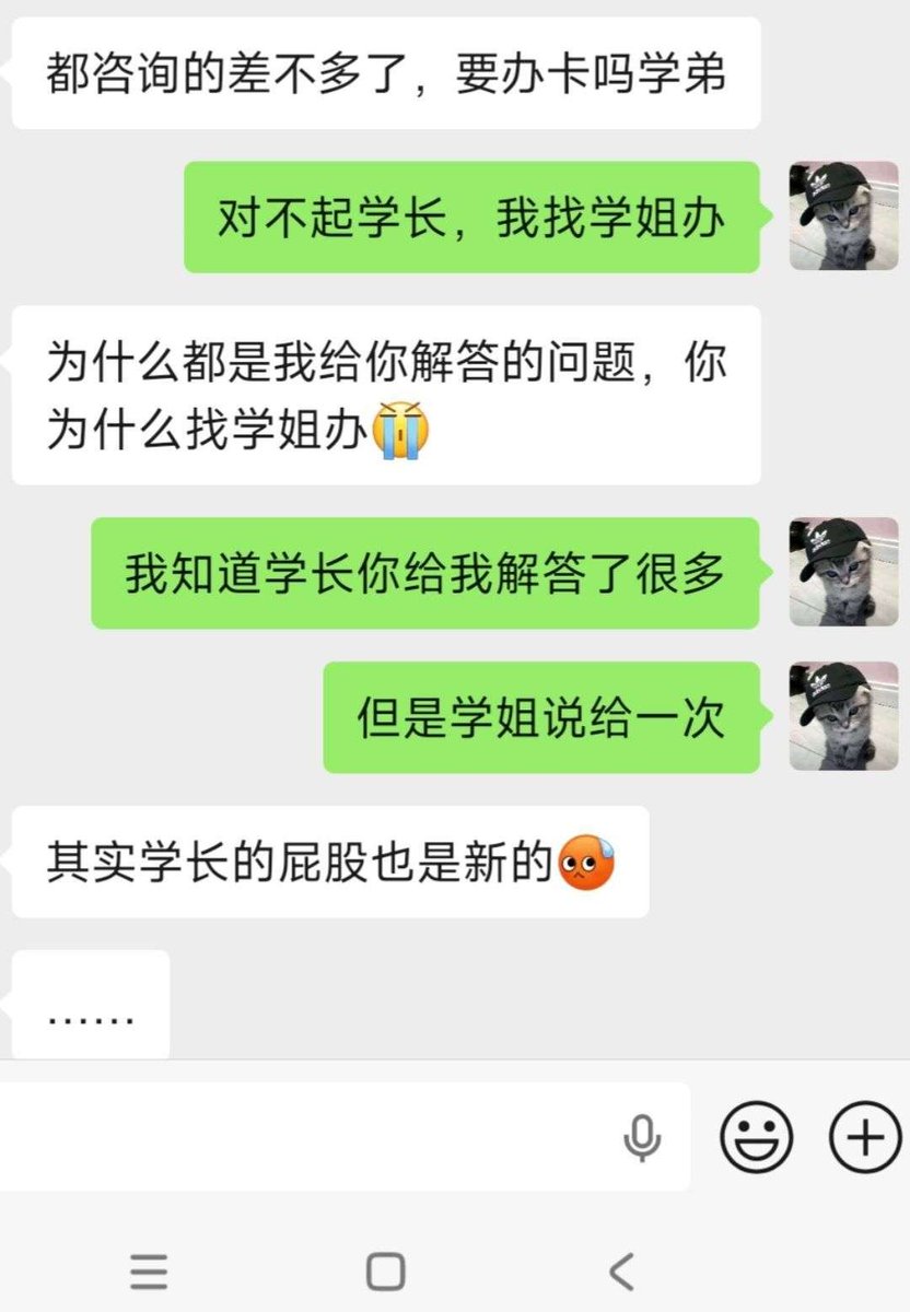 maikeleaholic's tweet photo. 学弟要对不起学长了，

因为学长的屁股再新也没有学姐的十三香。 https://t.co/uxAStYHGU1