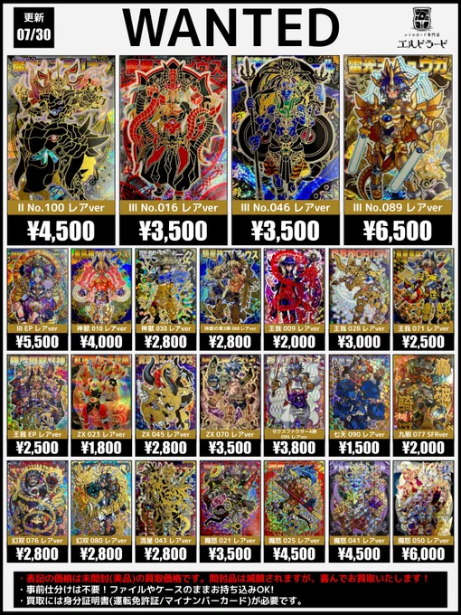 【AJ】エルドラージ カードセット まとめ売り レトロカード専門店エルドラード 遊戯王・デュエマ館 on X: 