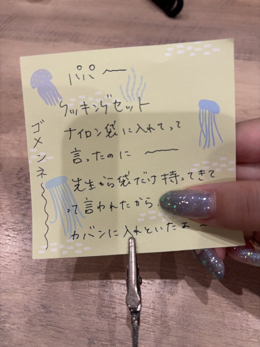 usagi_0319's tweet photo. なんか返事書かれてた https://t.co/ZF5A8D7BJo