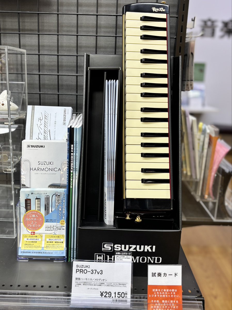 shimamura_kyoto's tweet photo. 【スタッフが弾いてみた🎹】
PRP-37v3新入荷✨
さっそく弾いてみました!
演奏は温かい目で見てください‼️^3^
#SUZUKI #メロディオン #PRO37V3
#鍵盤ハーモニカ #演奏動画 #ケンハモ
#大人のケンハモ
@suzuki_music https://t.co/bW9gcbgqGW