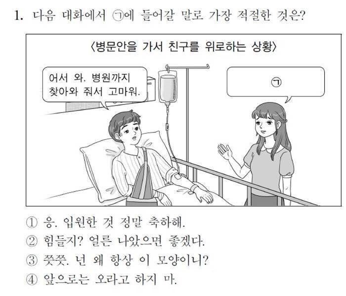Ma_rti_ni__'s tweet photo. @hoogll_630 수선화가 입원하면 이가현 1번 말함 https://t.co/vAxb7HViMg