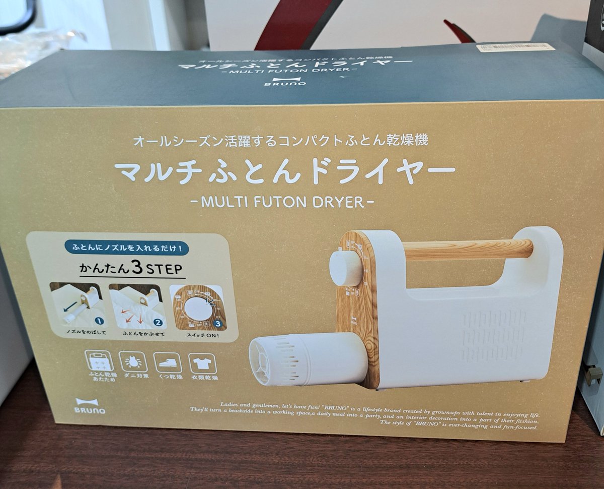 布団乾燥機は場所を取る…そんなお悩みを解決！ BRUNO マルチふとん