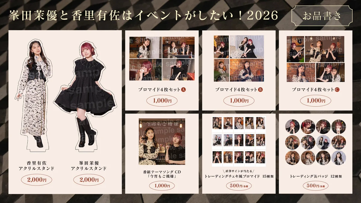 峯田茉優は香里有佐と仲良くなりたい！ on X: 
