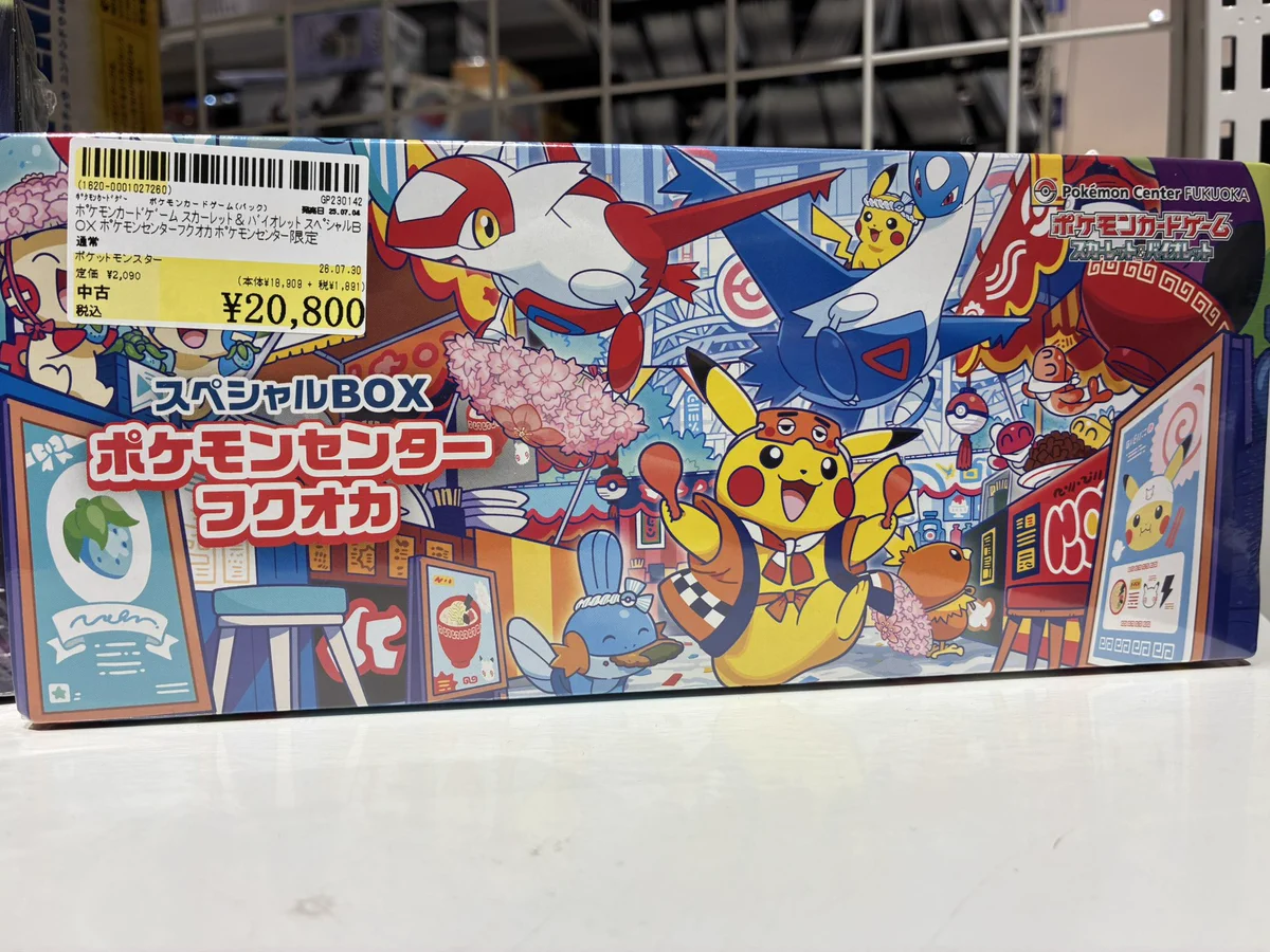 駿河屋 ジョイホンパーク吉岡店 on X: 