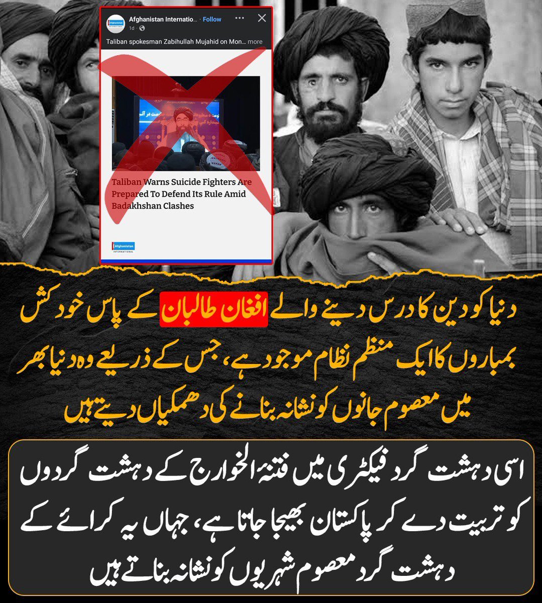 JogizaiSalarz12's tweet photo. افغان طالبان کا ایک اور خطرناک چہرہ بے نقاب، دنیا کو دین کا درس دینے والے افغان طالبان کے پاس خودکش بمباروں کا ایک منظم نظام بھی موجود ہے، 
#AfghanTaliban
#SuicideBombers
#FitnaAlKhawarij
#TerrorTraining
#CrossBorderTerrorism
#TerrorNetwork https://t.co/JPpOLWq0Xn