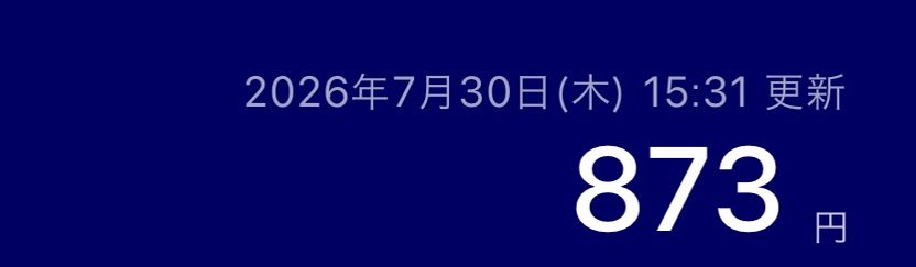 Imwhitebare's tweet photo. 支払い忘れすぎてて電話来て急いで払ったらこれでマ？？？？て感じあー人生って感じ https://t.co/pC1y4TevtA