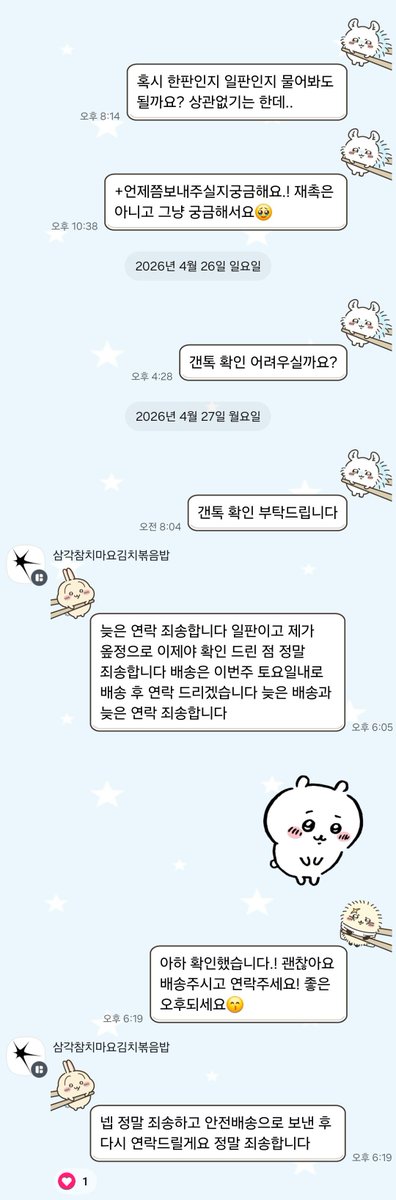 Dorrrrom's tweet photo. 같이 사기당한 사람입니다🥲..
저는 쥬얼마이크 구매하고 6.0 먹튀당했습니다
몇달간 계속 톡을 보내봤지만 계속 읽씹/안읽씹 상태입니다.. 원트 분과 비슷하게 당했어요

혹시 이분을 아시는 분/연락되시는 분/거래 전적이 있신 분 등등등.. 와주시면 감사하겠습니다🥹.. https://t.co/rPTOYMvAsi