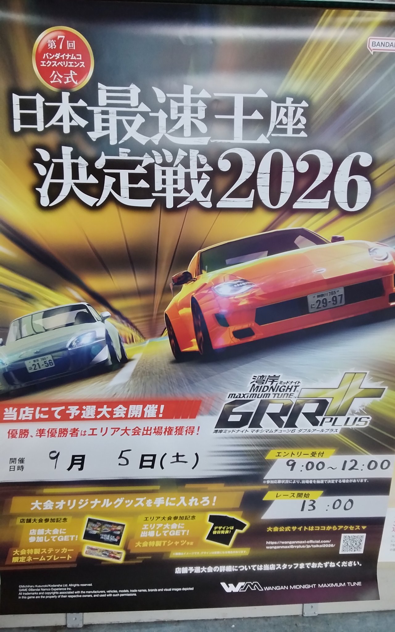 アミューズメントエース津田沼 on X: 