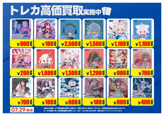 トレカエース 茨大前店 on X: 