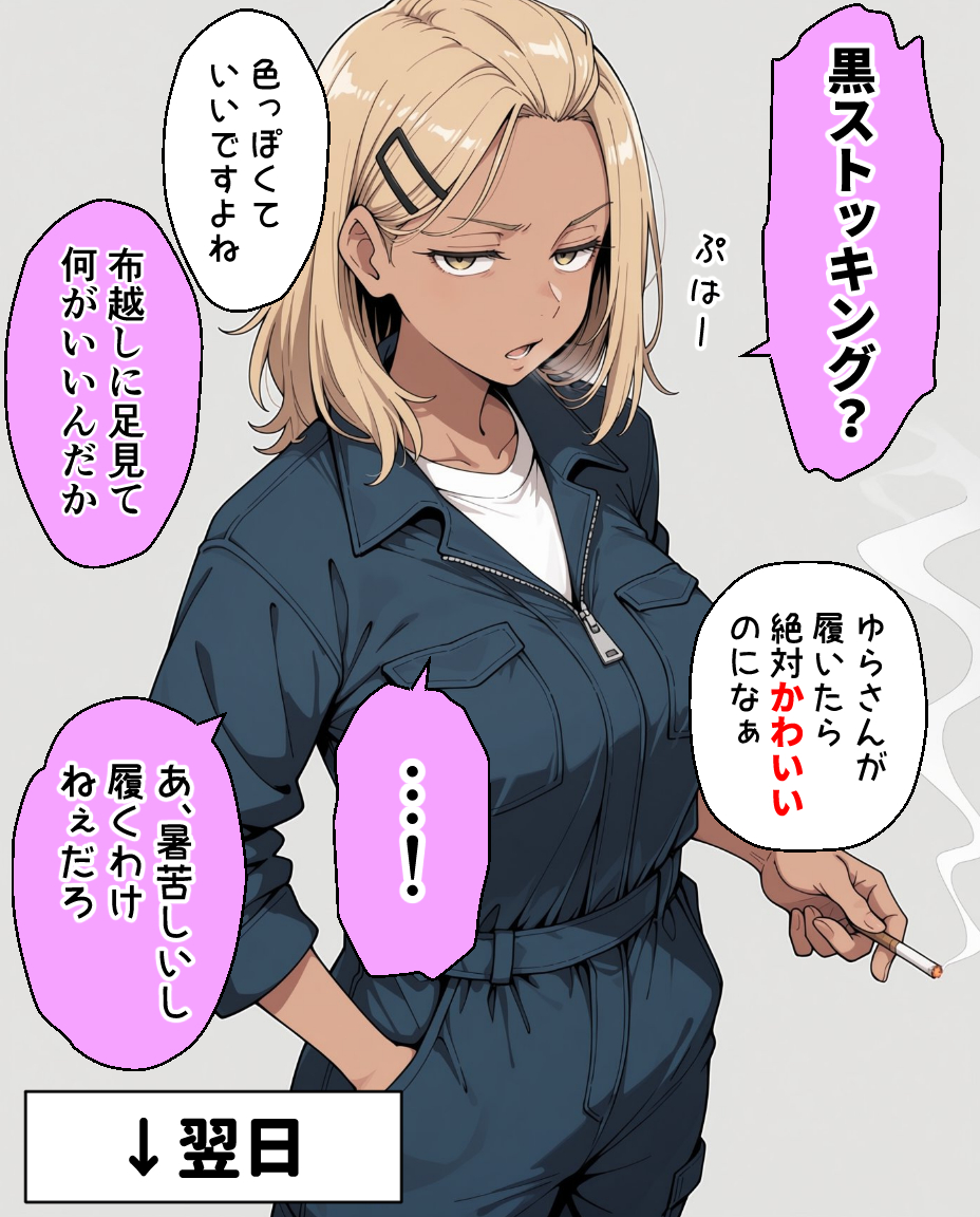 rolyancaetano's tweet photo. こんな暑いのに履くわけ…(1/3) https://t.co/odd17EEpVZ