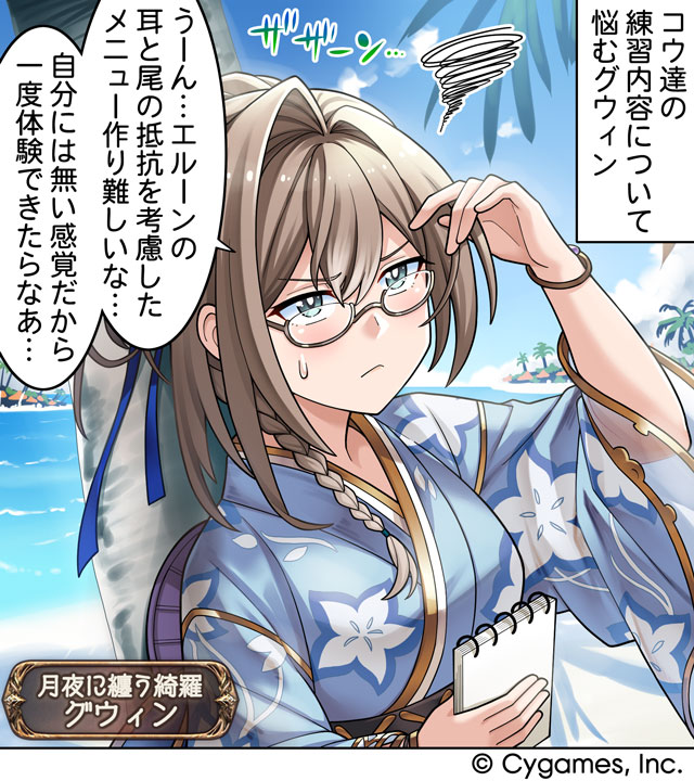 granbluefantasy's tweet photo. 【グランブルーファンタジー】【4コマ更新】『ぐらぶるっ！』第3146話「グウィンの練習編」を公開いたしました！4コマ見るにはこちら（スマホでアクセス！）⇒https://t.co/EI2Yi1fyIJ #グラブル https://t.co/ZSHpZiKo79