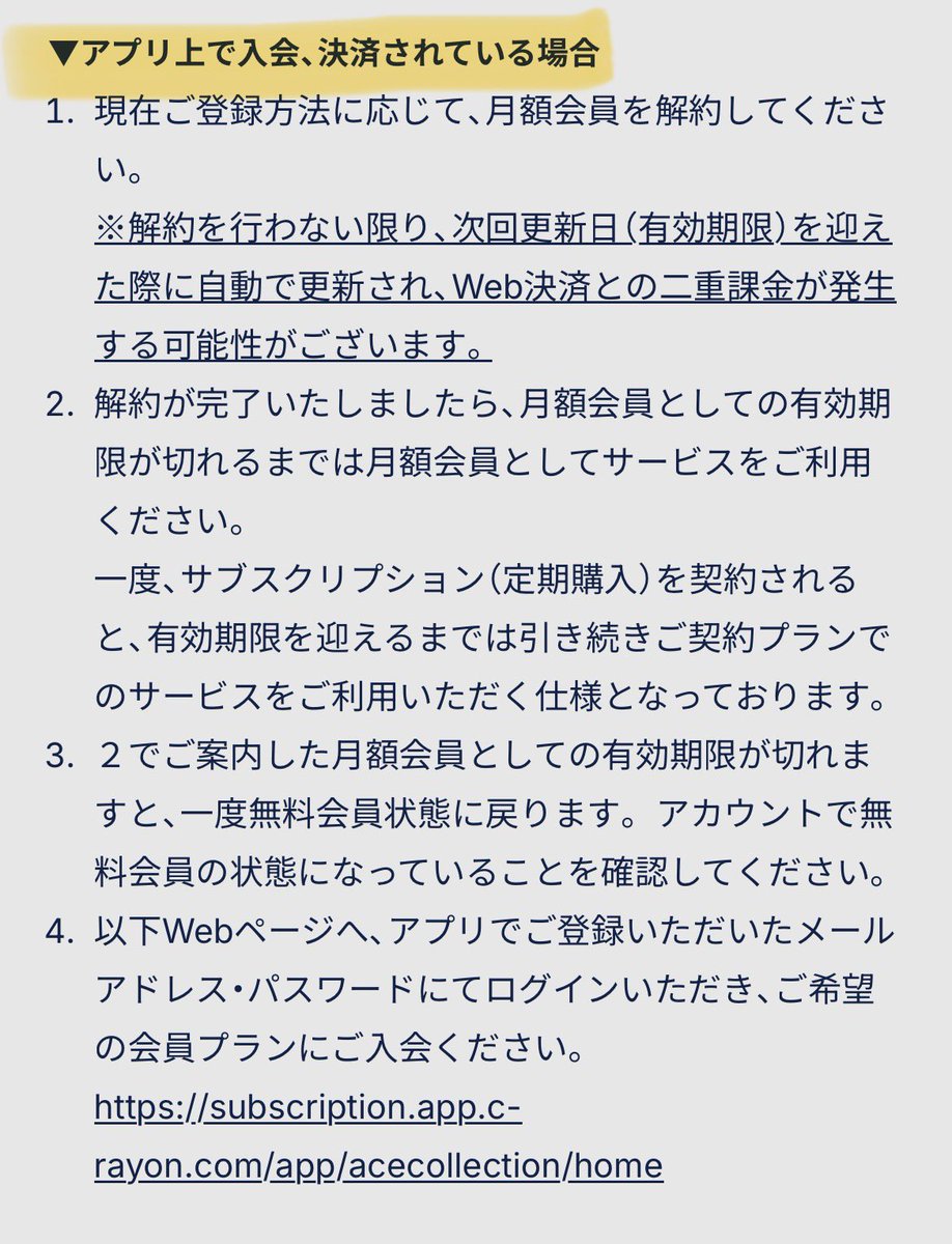 ___riii1118's tweet photo. ACEの年額切り替えようやく理解したけど
マジでムズいな🥲
継続日数引き継げそうで良かった、、
同じく分からない人こんな感じです🙇‍♀️ https://t.co/uMqu8h8gHR