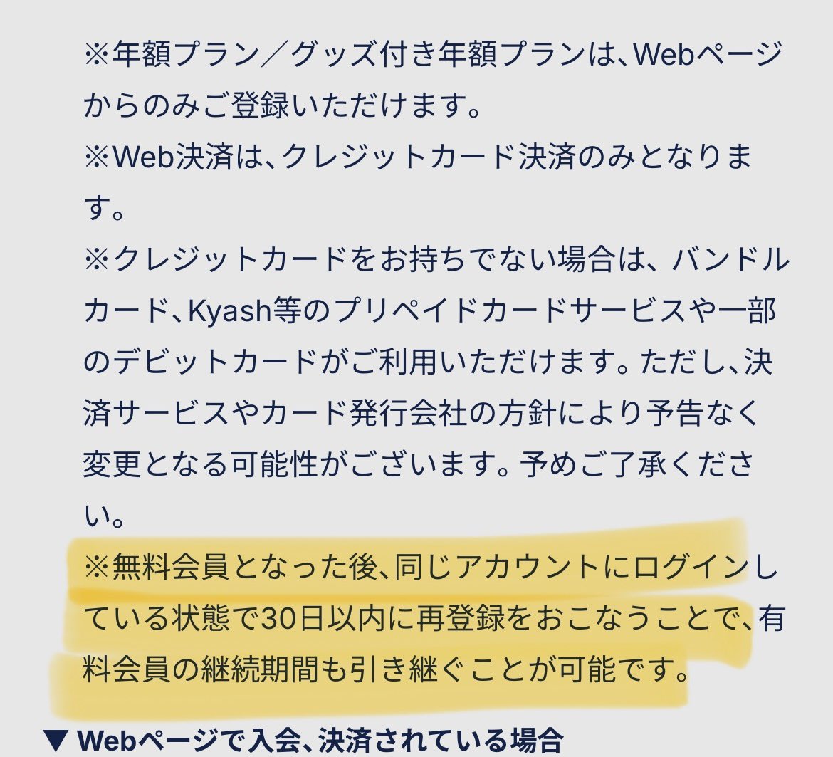 ___riii1118's tweet photo. ACEの年額切り替えようやく理解したけど
マジでムズいな🥲
継続日数引き継げそうで良かった、、
同じく分からない人こんな感じです🙇‍♀️ https://t.co/uMqu8h8gHR