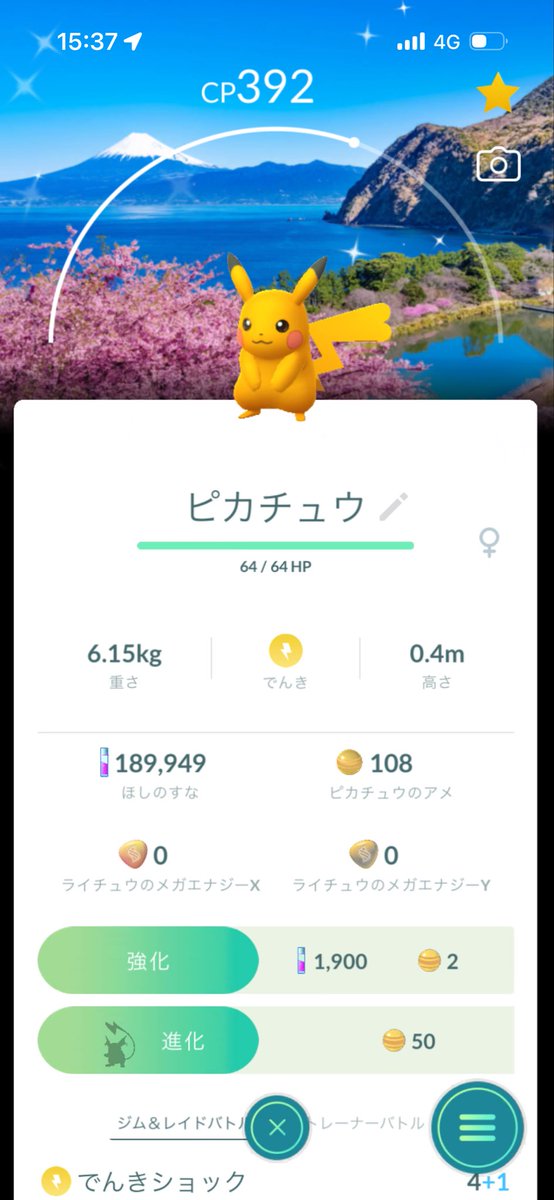 _apple_ap_ap_'s tweet photo. ⁡
富士山背景色ピカチュウでた〜⚡️
⁡
#PokemonGO #Pokemon #ポケモンGO #ポケモン
⁡ https://t.co/NrQTrHBhJh