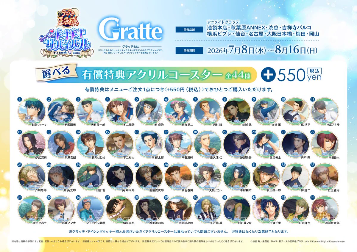 アニメイト仙台 on X: 
