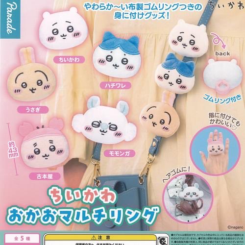 nn_0n3's tweet photo. 【交換】ちいかわ/ガチャガチャ/おかおマルチリング

【譲】ハチワレ

【求】ちいかわ

郵送交換のみ。
お気軽にお声掛けください。 https://t.co/cVHaw6pjXZ