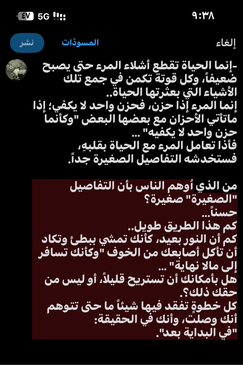 s_amil1's tweet photo. - من الذي اُوهم الناس بأن التفاصيل "الصغيرة" صغيرة؟ https://t.co/Bkrc2eTQMM